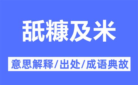 米 意思|米的意思解释